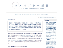 Tablet Screenshot of news.jphma.org